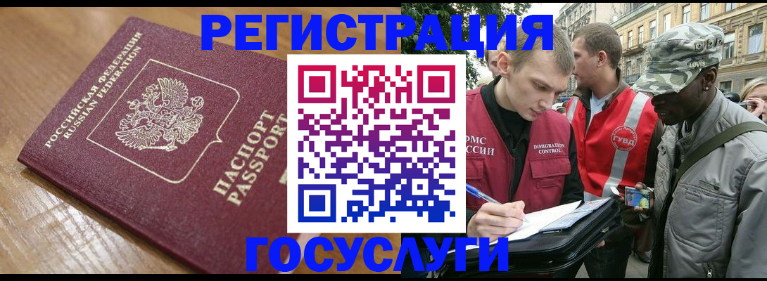 купить прописку в Череповце