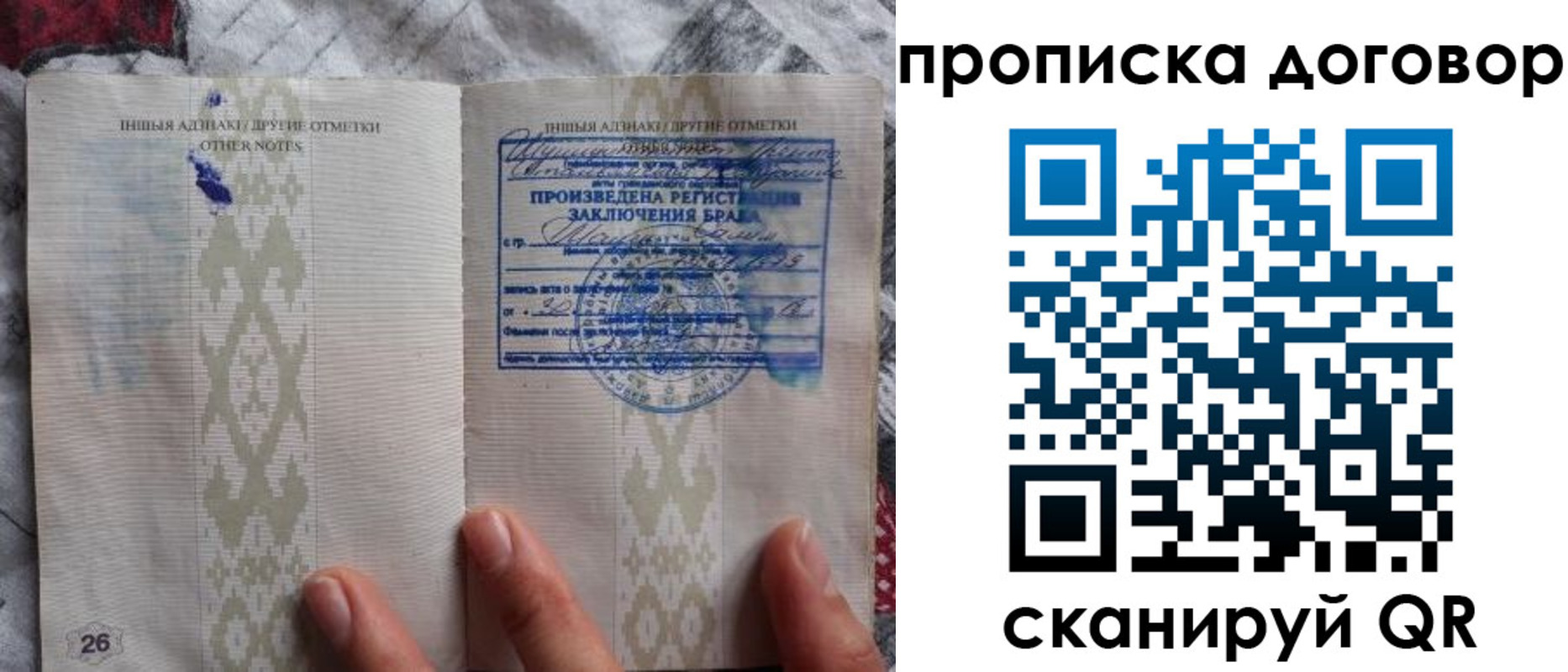 временная регистрация надежно в Череповце