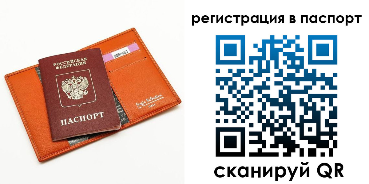 временная прописка в Череповце