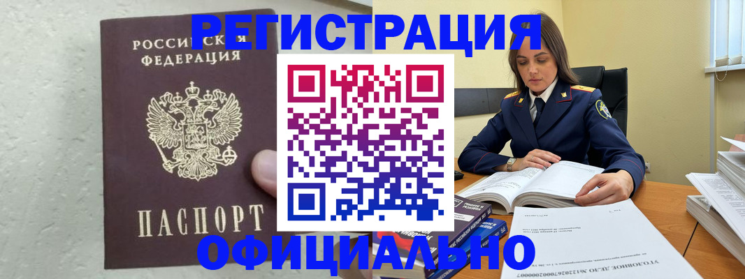 прописка от собственника в Череповце