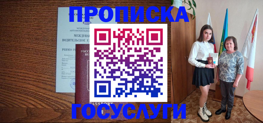 временная регистрация адрес в Череповце