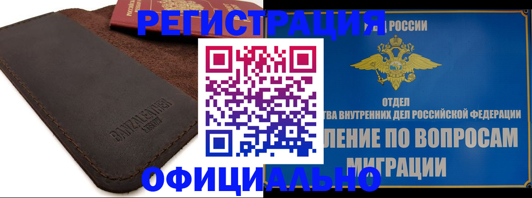 прописка гарантия в Череповце