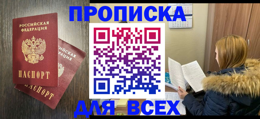 временная регистрация 2025 в Череповце