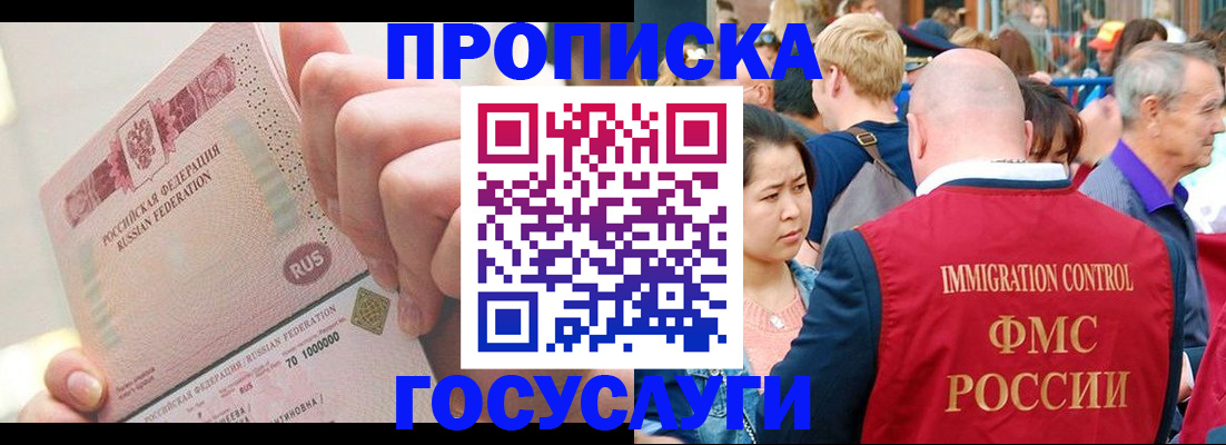 регистрация в Череповце