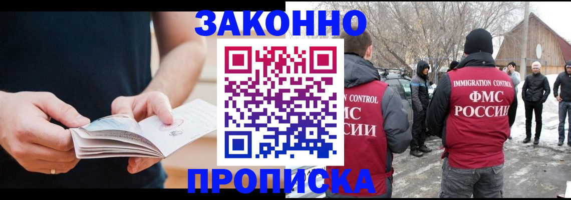 временная регистрация собственник в Череповце